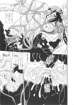 Page 179 of Miko Shinshoku