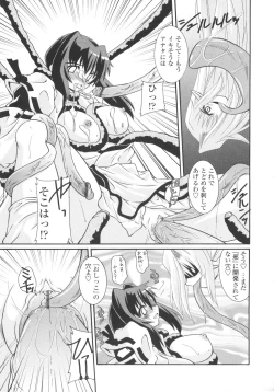 Page 183 of Miko Shinshoku