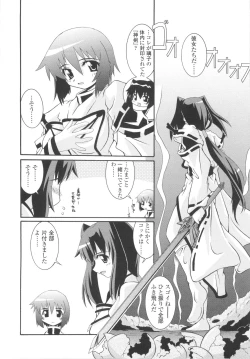 Page 190 of Miko Shinshoku