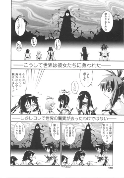 Page 196 of Miko Shinshoku