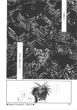 Page 32 of Miko Shinshoku