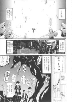 Page 33 of Miko Shinshoku