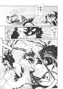 Page 37 of Miko Shinshoku