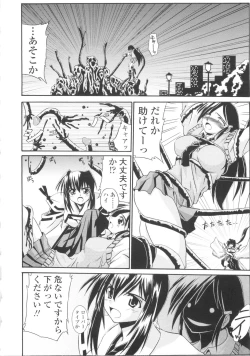 Page 40 of Miko Shinshoku