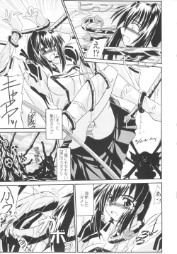 Page 41 of Miko Shinshoku