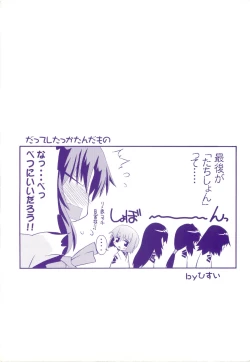 Page 4 of Miko Shinshoku