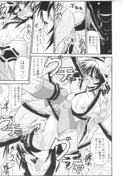 Page 61 of Miko Shinshoku