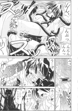 Page 75 of Miko Shinshoku