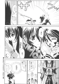 Page 80 of Miko Shinshoku