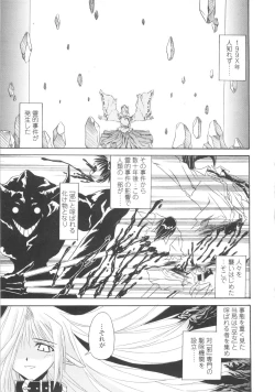 Page 81 of Miko Shinshoku