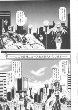 Page 89 of Miko Shinshoku