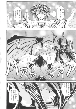 Page 94 of Miko Shinshoku