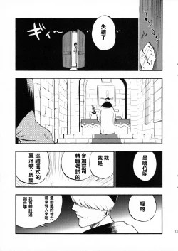 Page 17 of AcoPri Monogatari Soushuuhen