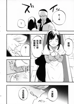 Page 18 of AcoPri Monogatari Soushuuhen