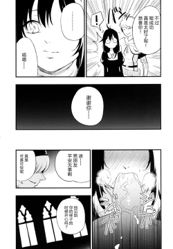 Page 36 of AcoPri Monogatari Soushuuhen