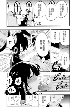 Page 38 of AcoPri Monogatari Soushuuhen