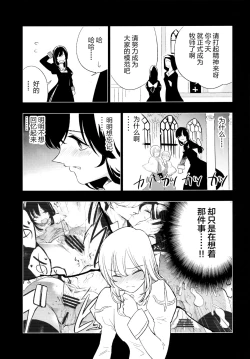 Page 40 of AcoPri Monogatari Soushuuhen
