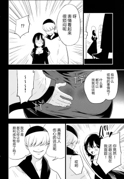 Page 41 of AcoPri Monogatari Soushuuhen