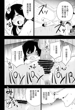 Page 43 of AcoPri Monogatari Soushuuhen