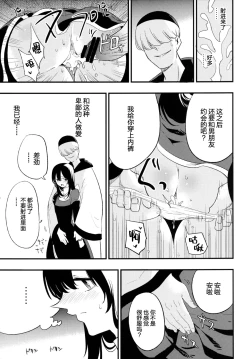 Page 48 of AcoPri Monogatari Soushuuhen