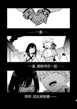 Page 4 of AcoPri Monogatari Soushuuhen