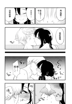 Page 51 of AcoPri Monogatari Soushuuhen