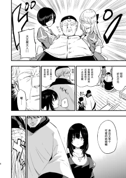 Page 62 of AcoPri Monogatari Soushuuhen