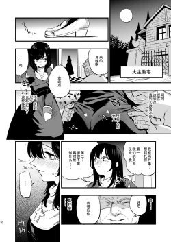 Page 64 of AcoPri Monogatari Soushuuhen