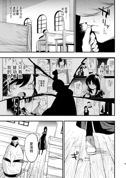 Page 69 of AcoPri Monogatari Soushuuhen