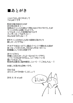 Page 84 of AcoPri Monogatari Soushuuhen