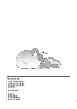 Page 3 of AcoPri Monogatari IV