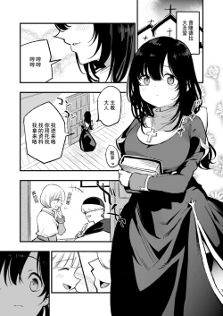 Page 7 of AcoPri Monogatari IV