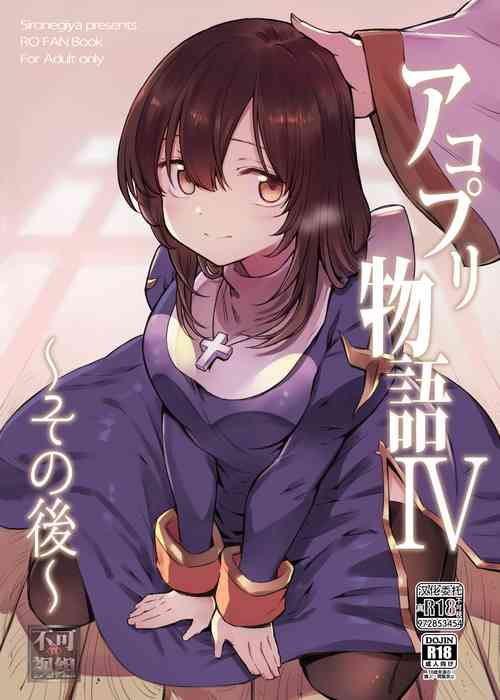 Download AcoPri Monogatari IV