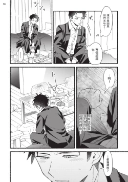 Page 136 of tonari no henai kun | 隔壁的偏愛小子