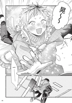 Page 79 of tonari no henai kun | 隔壁的偏愛小子