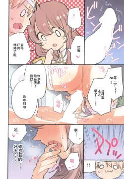 Page 14 of Iyasi te AB-san