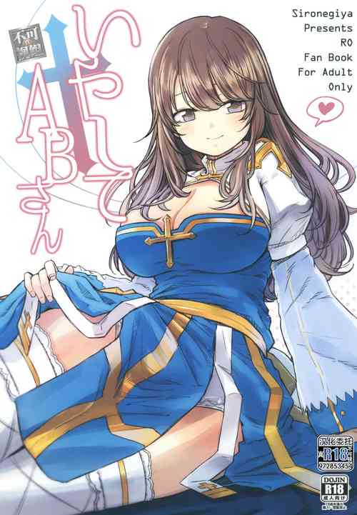 Download Iyasi te AB-san