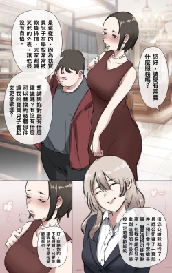 Page 6 of 神的恩賜 - 頭顱02 皮物