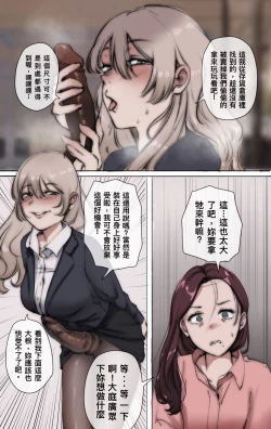 Page 9 of 神的恩賜 - 頭顱02 皮物