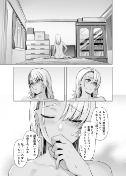 Page 32 of Gal Musume ga Chichioya to no Aijoux 2