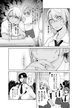 Page 8 of Gal Musume ga Chichioya to no Aijoux 2