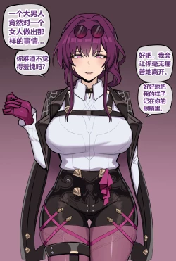 Page 2 of 崩坏：星穹铁道 短篇合集