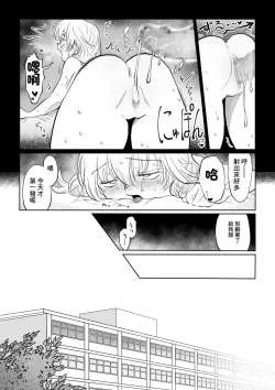 Page 10 of Oji-san ga Muchikko ni Ecchi na Koto o Oshieru Hanashi Gekan | 油膩大叔教給純潔小姑娘色色知識的故事 下巻