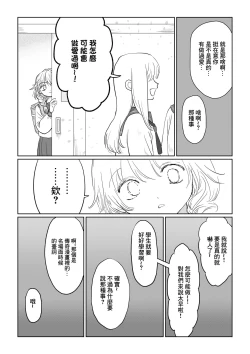 Page 12 of Oji-san ga Muchikko ni Ecchi na Koto o Oshieru Hanashi Gekan | 油膩大叔教給純潔小姑娘色色知識的故事 下巻