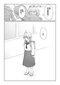 Page 13 of Oji-san ga Muchikko ni Ecchi na Koto o Oshieru Hanashi Gekan | 油膩大叔教給純潔小姑娘色色知識的故事 下巻