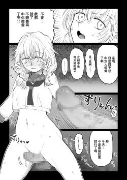 Page 18 of Oji-san ga Muchikko ni Ecchi na Koto o Oshieru Hanashi Gekan | 油膩大叔教給純潔小姑娘色色知識的故事 下巻