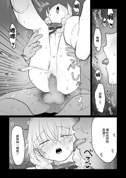 Page 23 of Oji-san ga Muchikko ni Ecchi na Koto o Oshieru Hanashi Gekan | 油膩大叔教給純潔小姑娘色色知識的故事 下巻