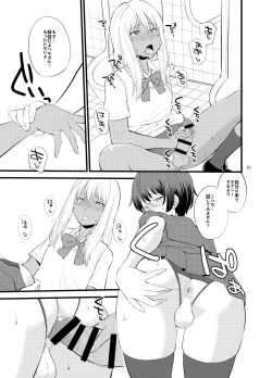 Page 19 of Gal Josou Xtuber