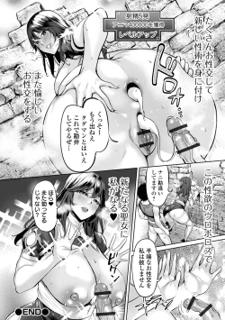 Page 108 of COMIC Orga Vol. 67