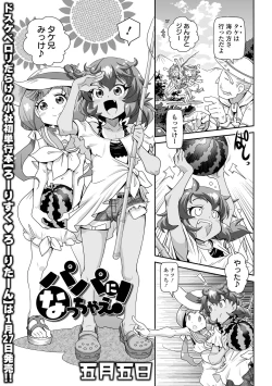 Page 49 of COMIC Orga Vol. 67